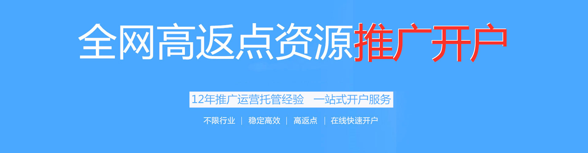 郏县推广竞价